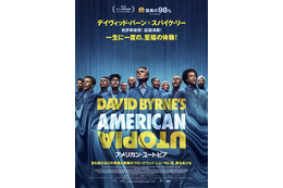 異例の大ヒット！映画『アメリカン・ユートピア』再上映が決定、デヴィッド・バーン来日記念