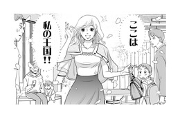 「俺の海で泳がせてあげますよ」甘いレッスンで“お姫様”に!?【いただきママ～他人の××は蜜の味～ #１】 画像