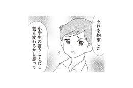 再婚妻の妊娠を娘に隠したがる父親。その理由は“娘との約束”にあって…【パパ、赤ちゃんが生まれないなら再婚してもいいよ #12】 画像