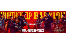 イ・ドンウク×岡田将生が共演「殺し屋たちの店 2」が7月22日より独占配信開始