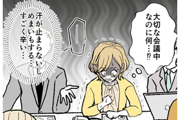 部長に昇進するかもしれない48歳女性…「汗が止まらない」病院を我慢した結果 画像