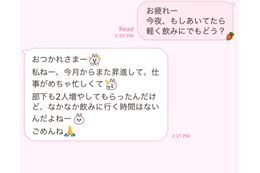 男ウケ最悪！「調子こいてるオバサン」と思われる40代女性のLINEとは