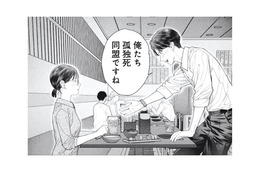 恋愛に向いてない私たち…。孤独を知るふたりの本音とは？【これが最後の×××かも #５】 画像