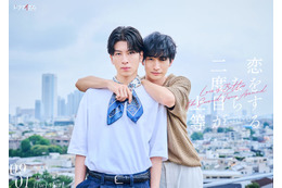 THE RAMPAGE長谷川慎＆古屋呂敏、W主演「恋をするなら二度目が上等」続編決定 日本初のファンミも開催へ