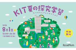 【夏休み2026】小中生向け11講座「探究学習」金沢工業大8/1