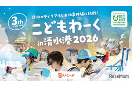 【夏休み2026】全17種「海のお仕事体験」清水港で7/18から