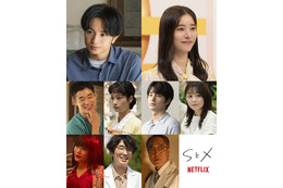 中島健人主演「SとX」ヒロインのアナウンサー役に新木優子　8月20日配信決定　
