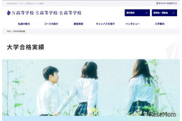 【大学受験2026】海外大合格379人で全国1位、国公立大205人・医学部25人…N高グループ