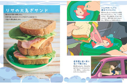 『崖の上のポニョ』リサの大急ぎサンド＆海の生き物ウインナ、レシピ掲載ページ初公開