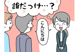 お客様の名前が出てこない…48歳女性を焦らせた「ひどい物忘れ」の意外な原因とは 画像