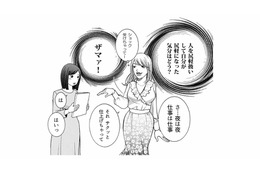 気に入らない後輩女子を陥れるはずが…周囲を見下すマウント女の思わぬ大誤算!?【ワタシ以外みんなバカ #７】 画像