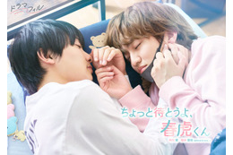 中川翼＆桜木雅哉（原因は自分にある。）W主演で「ちょっと待とうよ、春虎くん」実写化 先輩マスク男子＆一途でまっすぐな後輩男子の青春ラブストーリー 画像