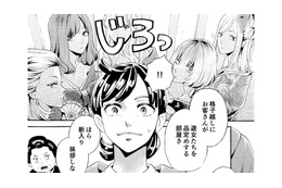 「超ババア」年下の先輩遊女たちから浴びせられる、容赦のない洗礼【アラフォー花魁無双 #８】