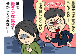 「愚痴ばかり聞かされる身にもなれ！」優しい夫を激怒させた50歳妻が抱えていた“意外な不調”の正体 画像