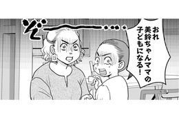 親も親なら子も子！やりたい放題の工藤親子に周囲ドン引き…【いただきママ～他人の××は蜜の味～ #７】 画像