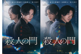 「あいつを殺しておけば」山崎賢人＆松下洸平、友情と殺意が濃密に絡み合う『殺人の門』特報映像 画像