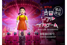「イカゲーム」のすべてを体感できる没入体験型イベント「渋谷リアル・イカゲーム」8月31日まで延長決定 画像