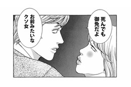 「お前みたいなクソ女…」エリート彼氏の非情すぎる一言に、勘違い女の反応は？【ワタシ以外みんなバカ #12】