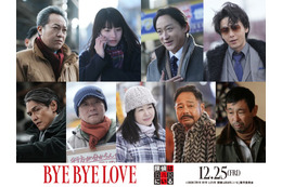 大泉洋主演「BYE BYE LOVE 探偵はBARにいる」総勢9人の新キャスト解禁 蒔田彩珠・山本耕史・音尾琢真・中村倫也ら 画像