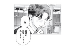 突然の恋愛宣言!? 恋愛しないと思っていた年下男性が変わった理由とは？【これが最後の×××かも #12】