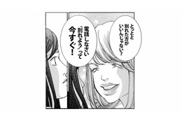 「ヤボ子に男ができるなんて絶対許せない！」見下していた同僚の報告にプライド崩壊【ワタシ以外みんなバカ #14】
