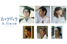 菅田将暉＆宮藤官九郎＆野呂佳代ら新キャスト発表 実写映画『ルックバック』本予告も