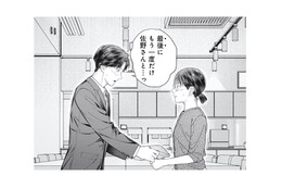 「最後にもう一度だけ…」年下男性の誘いに、私の反応は？【これが最後の×××かも #13】 画像