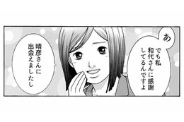 人を上下で格付けするマウント女。痛すぎる罰を受けて初めて“自らの本当の価値”を知る【ワタシ以外みんなバカ #16】