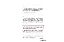 【大学受験2026】和歌山大で出題ミス、3人を追加合格