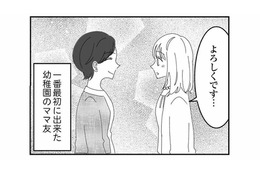 幼稚園デビューは大成功!? 息子も母も、新しい出会いに恵まれた初日【幼稚園役員で追い詰められた話 #１】 画像