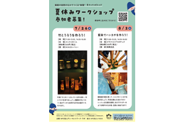 【夏休み2026】ムーミンバレーパーク「こども応援キャンペーン」1デーパス500円