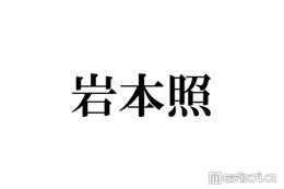 Snow Man岩本照、足の負傷でパフォーマンス制限「Mステ」「音楽の日2026」出演予定 画像