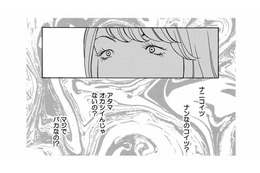 「ナンなのコイツ？」後輩に“性欲モンスター”扱いされて、女のプライドはズタズタに…【ワタシ以外みんなバカ #19】
