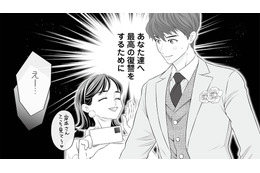 婚約中に何度も浮気を繰り返していた夫。浮気相手ともども復讐することを決意する！【浮気を知ったけど結婚してあげる #１】 画像
