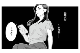 結婚式の１カ月前に夫の浮気が発覚。それでも結婚を選んだ妻が、彼に突きつけた条件とは【浮気を知ったけど結婚してあげる #２】 画像