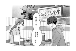 ファイルを復旧してくれた彼へお礼のランチ。彼が選んだのは社内で評判の激安店！【佐々木蒼が眼鏡を外したら #７】 画像
