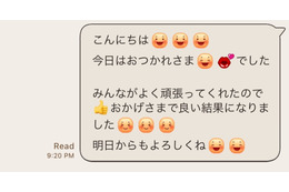 「こりゃ確実にオバサンだわ」周囲がひっそり萎えてるLINEとは 画像