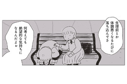 生理前は何を考えても絶望的…。考えごとは元気になってから【パンを焼けない私たち #６】 画像
