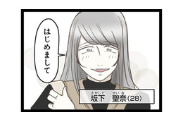 階下に住む夫婦と鉢合わせ。妊娠中で年齢も近い奥さんと「仲良くなれそう」と期待が膨らむ【階下の住人がドアをドンドン叩いてくる件 #３】 画像