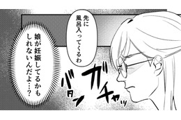 「娘が妊娠したかもしれないんだよ？」夫に相談しても、他人事のような態度を取られ…【既婚クズ、娘を妊娠させる #３】 画像