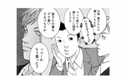 あんな女に手を出すとは一生の不覚！エリートの皮を被ったキングオブクズ男の正体とは？【ワタシ以外みんなバカ #25】 画像