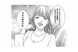 「全員使い捨て！」同僚をアゴで使い倒すマウント女。反省ゼロのまま次なるターゲットへ…【ワタシ以外みんなバカ #26】