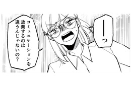 話しかけても口を閉ざしたままの娘。思わず母親が声を荒げると、家を飛び出してしまった【既婚クズ、娘を妊娠させる #４】