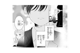 今では特別な存在の幼馴染。ふたりの関係の始まりとは…？【お嬢の愛は俺のもの #４】