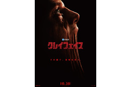 美貌と名声を失った怪物、ゴッサム・シティに誕生『クレイフェイス』本予告 画像