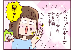 展開早っ！急に男気が加速した彼から待望のプロポーズ。順風満帆と思いきや事件が【なぜ彼女は離婚したのか？ #12】 画像