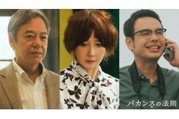 板尾創路＆YOU＆谷口翔太が「バカンスの法則」に出演　とある“スキャンダル”を巡る3人に
