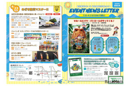 【夏休み2026】埼玉県防災学習センター、体験イベント多数…8/31まで無休 画像