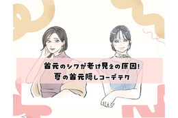 夏服で目立つ「首元のゆるみ・シワ」をどうにかしたい！40代の首元をキレイに魅せる「おしゃれ見えトップス」とは？
