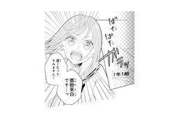 渋滞で入学式にまさかの遅刻！高校生活は最悪のスタートに【お嬢の愛は俺のもの #10】